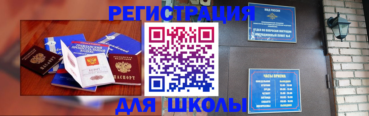 временная регистрация в квартире в Асино