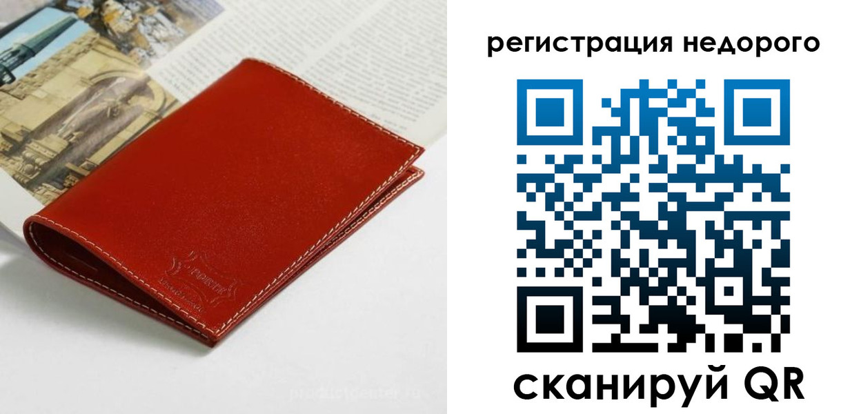 прописка регистрация в Асино