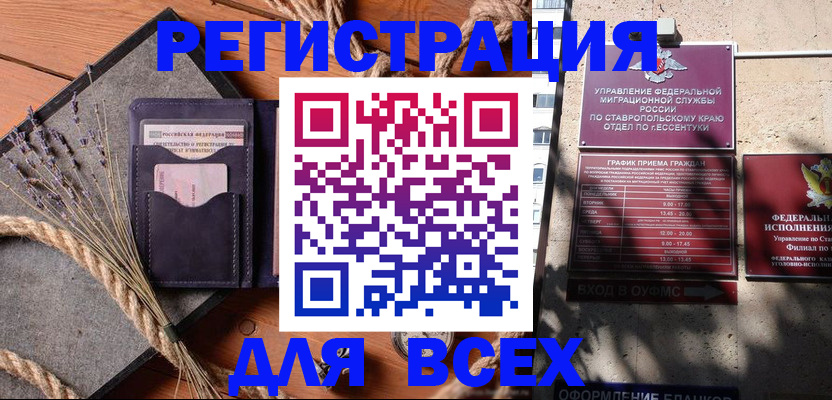 регистрация для дет. сада в Асино
